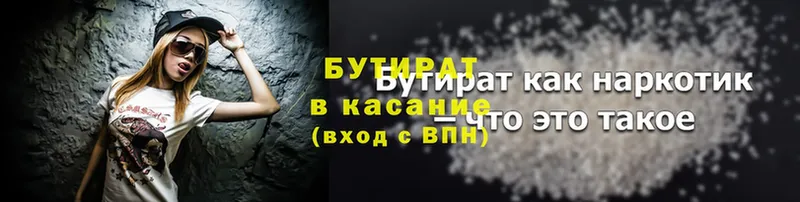 Бутират GHB  нарко площадка какой сайт  Вилюйск 