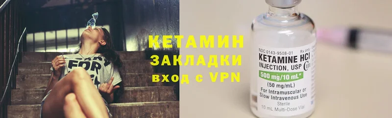 Кетамин ketamine  Вилюйск 